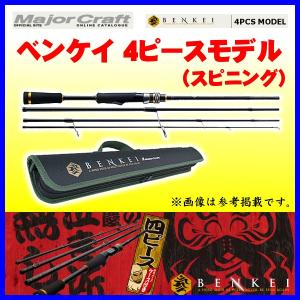 Major Craft（メジャークラフト） ベンケイ ［ 4ピースモデル ］ BIS