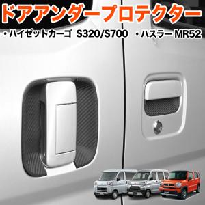 POG-MAX 車種専用 S700V S710V アトレー用 ハイゼットカーゴ用