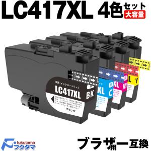 2026年2月】417xl 純正（対応メーカー：ブラザー工業用）のおすすめ