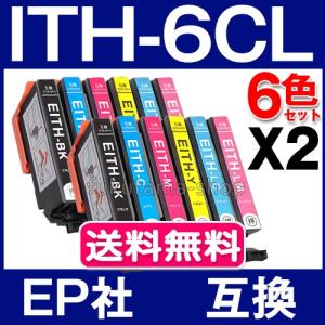 エプソン（EPSON） 純正 インクカートリッジ イチョウ ITH-6CL 6色