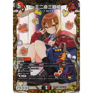 タカラトミー（TAKARA TOMY） デュエル・マスターズ SPカードスリーブ