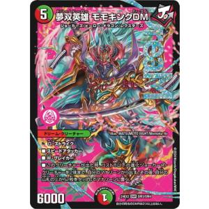 龍素記号wD サイクルペディア(SR)(超7・超38)/超 デュエルマスターズ