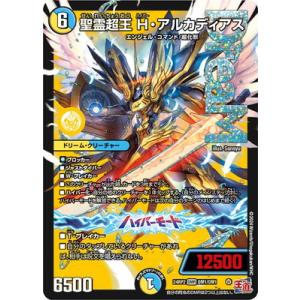 タカラトミー（TAKARA TOMY） デュエル・マスターズ SPカードスリーブ