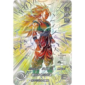 BANDAI（バンダイ） スーパードラゴンボールヒーローズ UGM4-SEC