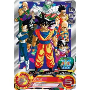 BANDAI（バンダイ） スーパードラゴンボールヒーローズ UGM8-SEC3