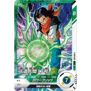 BANDAI（バンダイ） ドラゴンボールスーパーダイバーズ SDV3-029