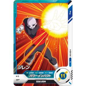 BANDAI（バンダイ） ドラゴンボールスーパーダイバーズ SDV2-050