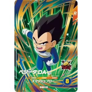 BANDAI（バンダイ） ドラゴンボールスーパーダイバーズ 【パラレル