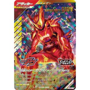 ガンバレジェンズ 仮面ライダー ビターガヴ スパーキングミフォーム