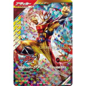 BANDAI（バンダイ） ガンバレジェンズ CX06-036☆ 仮面ライダー