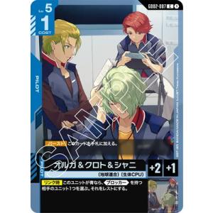 パラレル】ガンダムカードゲーム ST04-006 イージスガンダム (LR＋