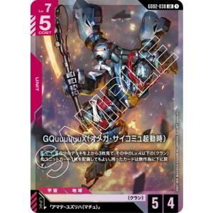 BANDAI（バンダイ） ガンダムカードゲーム GD01-066 ジャスティス