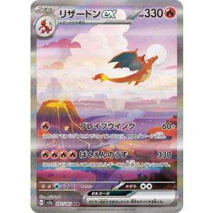 ポケモンカードゲーム PK-SV5a-090 ゲッコウガex SAR : フルアヘッド