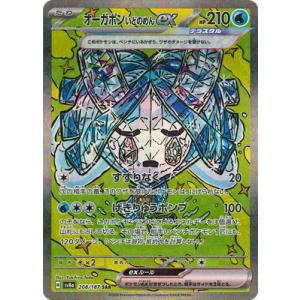 ポケモンカードゲーム PK-SV8a-223 イーブイex SAR : フルアヘッド