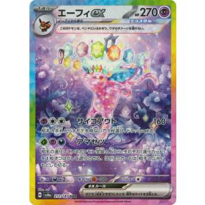 ポケモンカードゲーム PK-SV5a-090 ゲッコウガex SAR : フルアヘッド