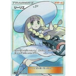 アセロラのいたずら(SAR)(090/063) ポケモンカード : トレカショップ竜