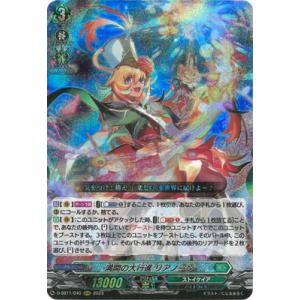 黒炎をまとう竜 オグマ(RRR)(DZ-BT12/011) ヴァンガード : トレカ