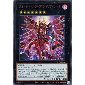 コナミデジタルエンタテインメント 遊戯王 第13期/25DB-JP029 共命の翼