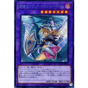 竜騎士ブラック・マジシャン・ガール(シークレット/イラスト違い