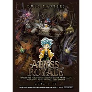 デュエル・マスターズ 勝利龍装 クラッシュ“覇道”(キャラプレミアム