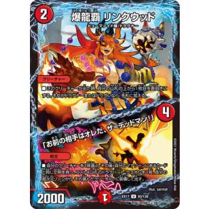 タカラトミー（TAKARA TOMY） デュエルマスターズ/DM22-RP1/SP5/U/ベイ