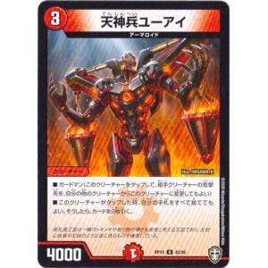 タカラトミー（TAKARA TOMY） デュエルマスターズ P41/Y20 勝利宣言