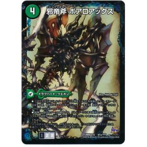 タカラトミー（TAKARA TOMY） デュエルマスターズ 超ブラック