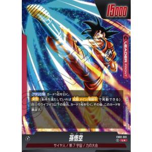 BANDAI（バンダイ） フュージョンワールド SB02-021 ゴテンクス R