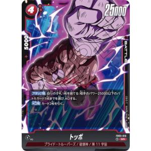 BANDAI（バンダイ） フュージョンワールド FB03-140 孫悟空：GT SCR