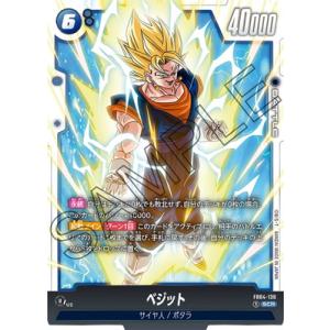 BANDAI（バンダイ） フュージョンワールド FB02-139 ベジット SCR