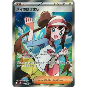 ポケモンカードゲーム PK-M3-112 メガピクシーex SAR : フルアヘッド