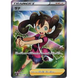 ポケモンカードゲーム PK-S10P-077 カイ SR : フルアヘッド - 通販