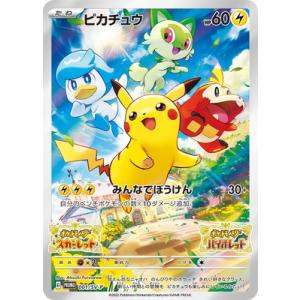 Pokemon（ポケモン） [PSA10] ピカチュウ【P】{001/SV-P} [SV-P