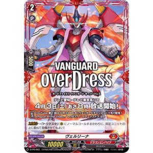 ブシロード カードファイト!! ヴァンガード D-PR/1507 ディヴァイン