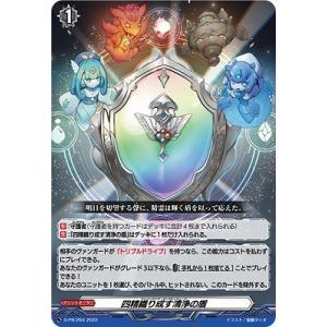 ブシロード カードファイト!! ヴァンガード DZ-SS04/021 ショップ常連