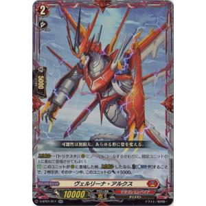 ブシロード カードファイト!! ヴァンガード DZ-BT12/003 旋虐竜