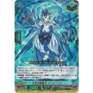 せるがおん(PR)(D-PR/707) ヴァンガード : トレカショップ竜のしっぽ