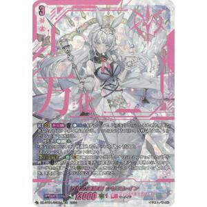 ブシロード カードファイト!! ヴァンガード DZ-BT12/SECV05 深淵霊域