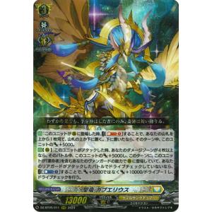 せるがおん(PR)(D-PR/707) ヴァンガード : トレカショップ竜のしっぽ