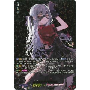 ブシロード カードファイト!! ヴァンガード DZ-BT12/MSR03 エル：堕天