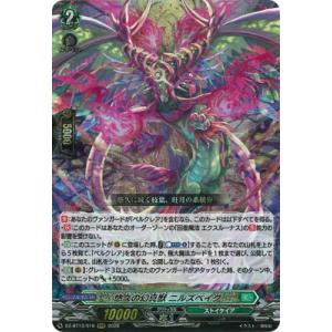 ブシロード カードファイト!! ヴァンガード DZ-BT13/SEC01 穿雷竜