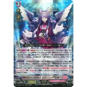 ヴァンガード DZ-LBT02/016 ジョイアンスデリバリー エルディール (RRR