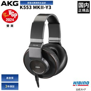 AKG P10倍 AKG K701-Y3 モニター ヘッドホン | オープンエアー 開放型