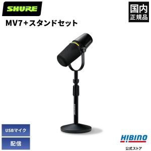 SHURE（シュア） Shure MV7+-K ポッドキャスト用ダイナミック