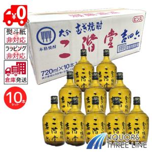 吉四六 「壺と瓶 10本で 」 麦焼酎 25度 720ml 陶器 壺と瓶 5本づつ