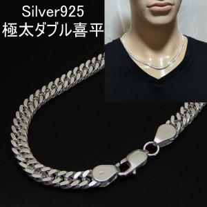 TRIDEA JEWELRY（トライディアジュエリー） シルバー ネックレス 喜平