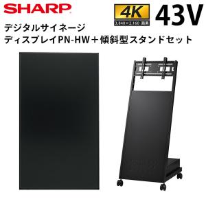SHARP（シャープ） サイネージ PN-HW551 [55V型 インフォメーション