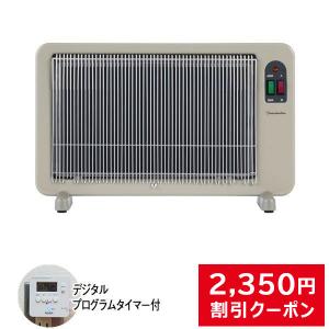 夢暖望 660型 暖房 特典 プログラムタイマー付 遠赤外線 パネル