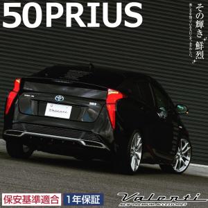 ヴァレンティ（VALENTI） ジュエルLEDテールランプ REVO レボ