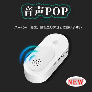 群馬電機 呼び込み君 （POP付き LED有） MC-F05 IC録再付き表示器 人感